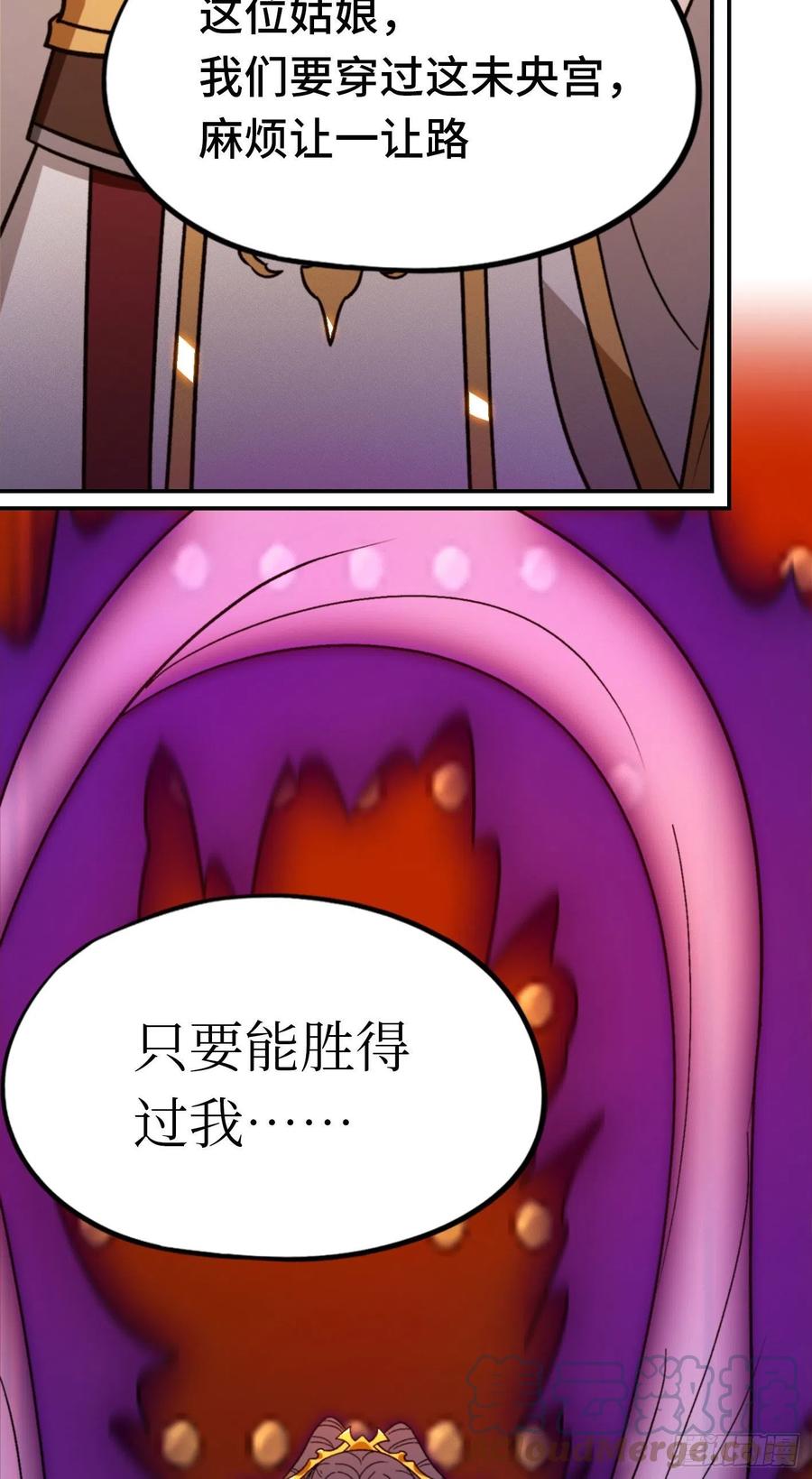 万古剑神 第二百一十二剑 第三关 第29页