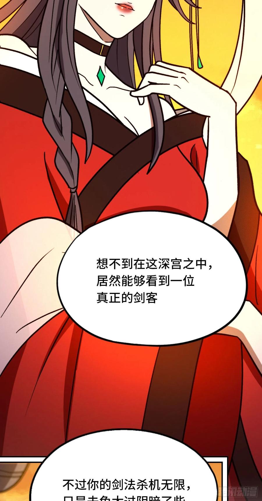 万古剑神 第二百一十二剑 第三关 第38页