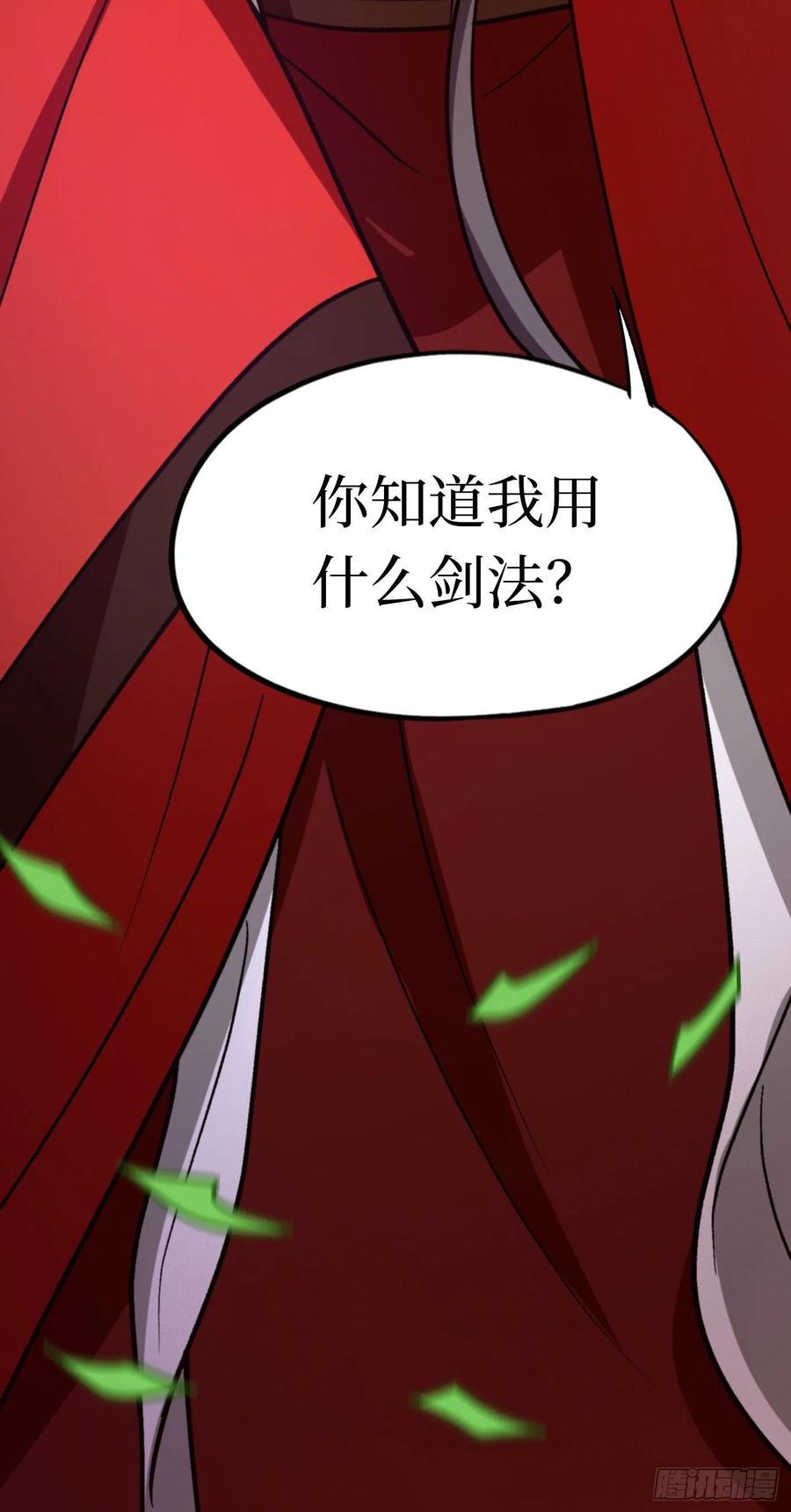 万古剑神 第二百一十二剑 第三关 第42页