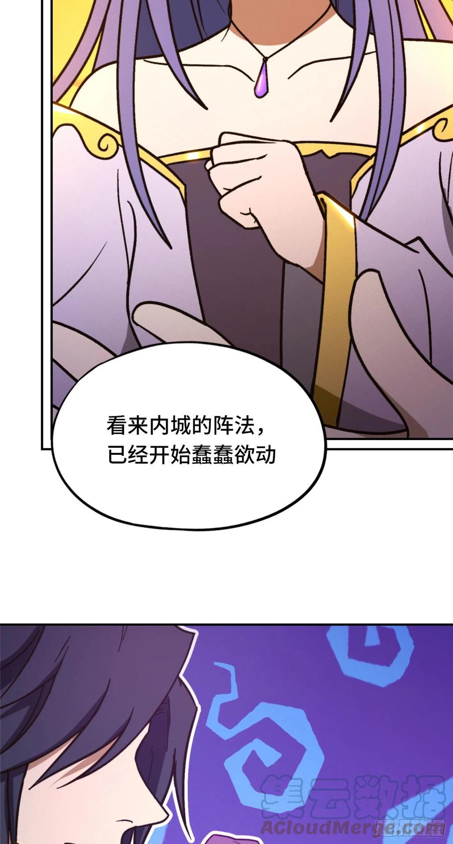 万古剑神 第二百一十二剑 第三关 第25页