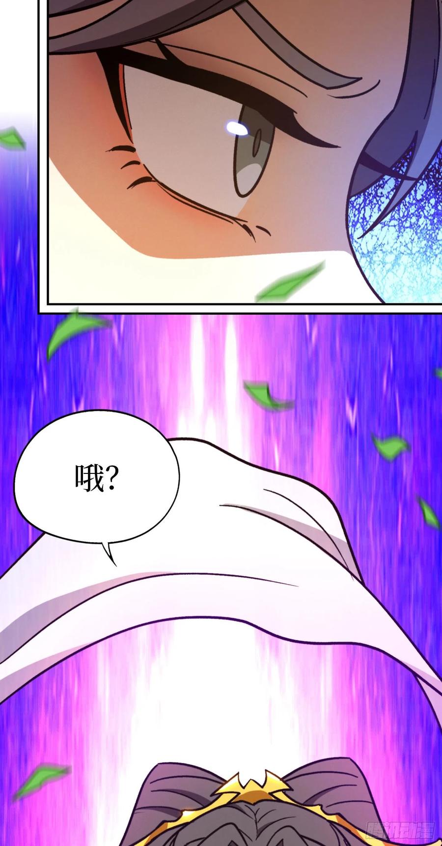 万古剑神 第二百一十二剑 第三关 第40页