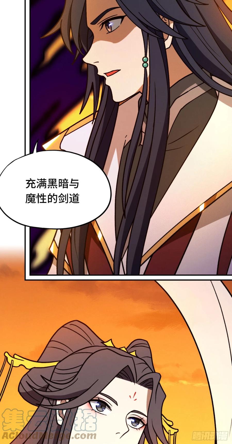 万古剑神 第二百一十二剑 第三关 第37页
