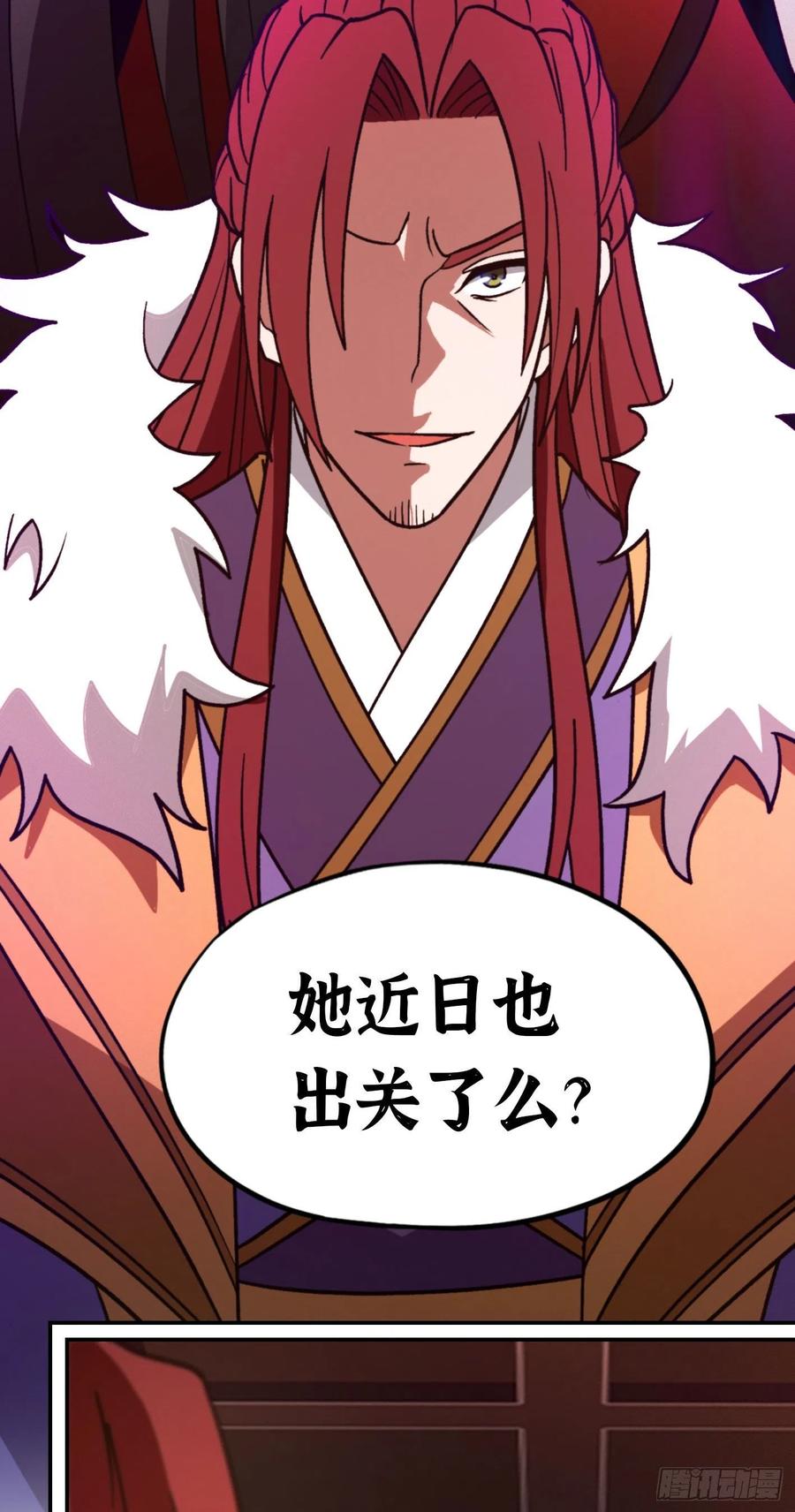 万古剑神 第二百一十二剑 第三关 第4页