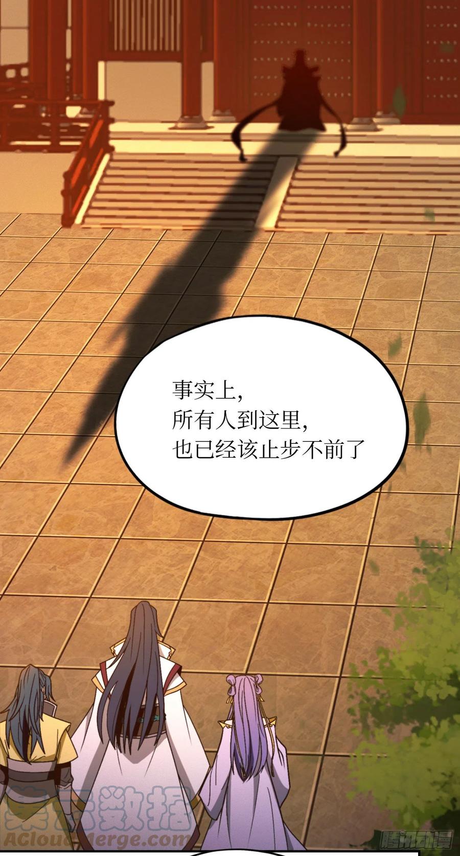 万古剑神 第二百一十二剑 第三关 第21页