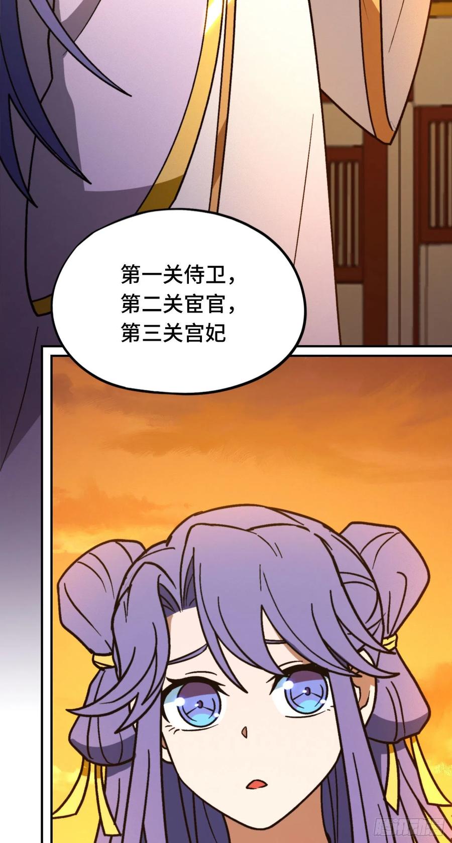 万古剑神 第二百一十二剑 第三关 第24页