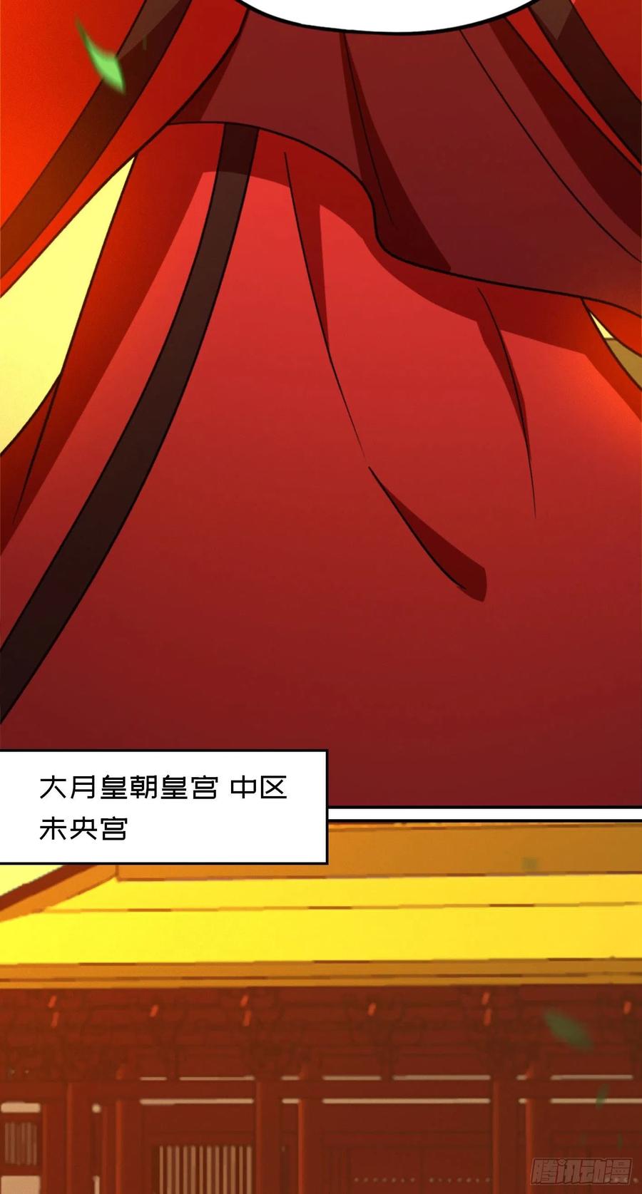 万古剑神 第二百一十二剑 第三关 第20页
