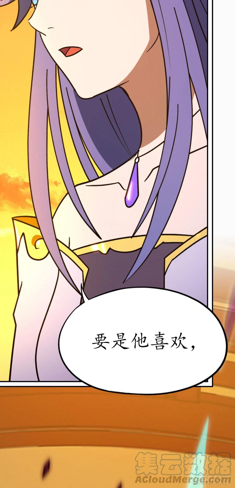万古剑神 第二百一十三剑 只要他喜欢 第28页