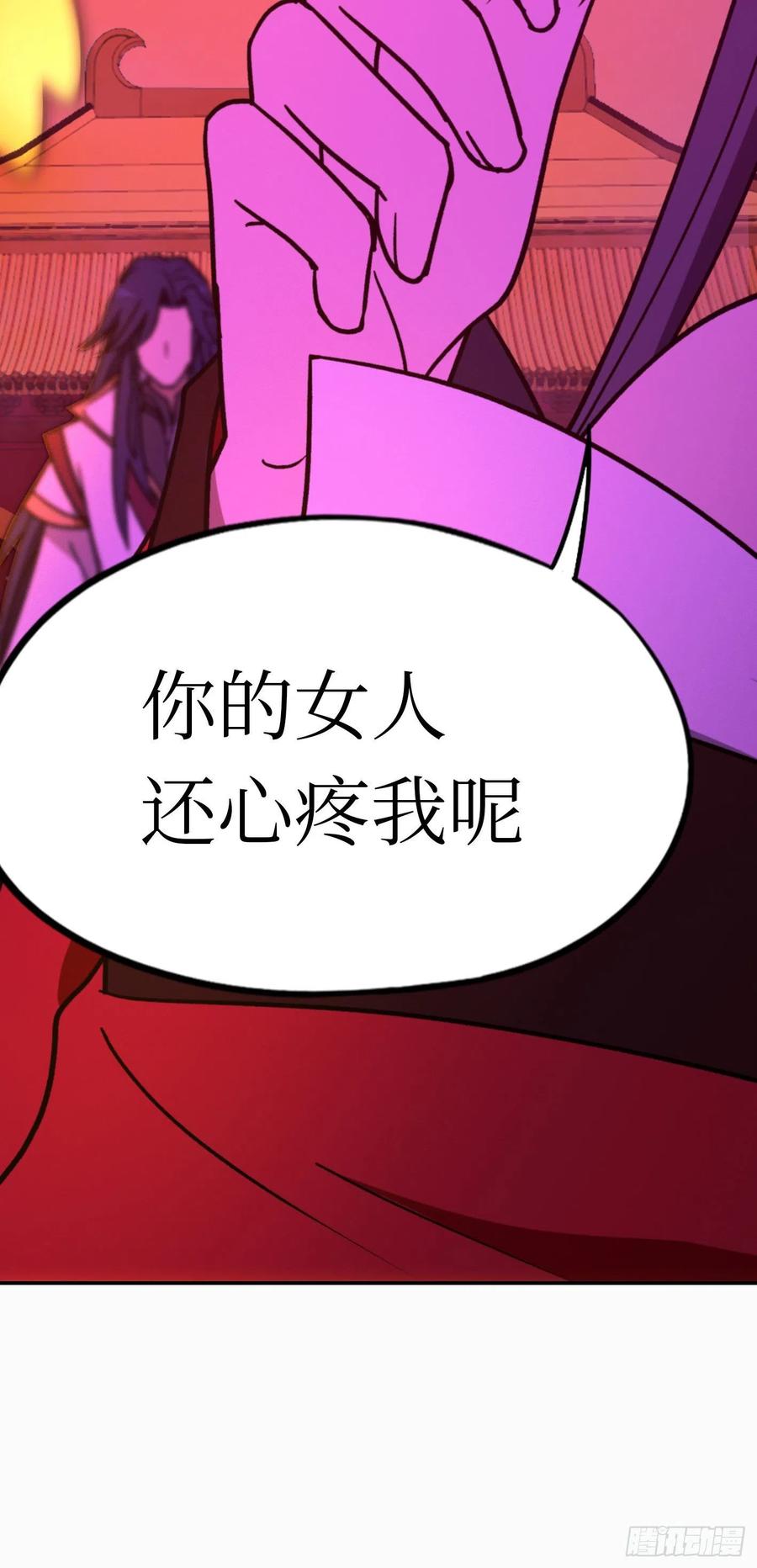 万古剑神 第二百一十三剑 只要他喜欢 第33页