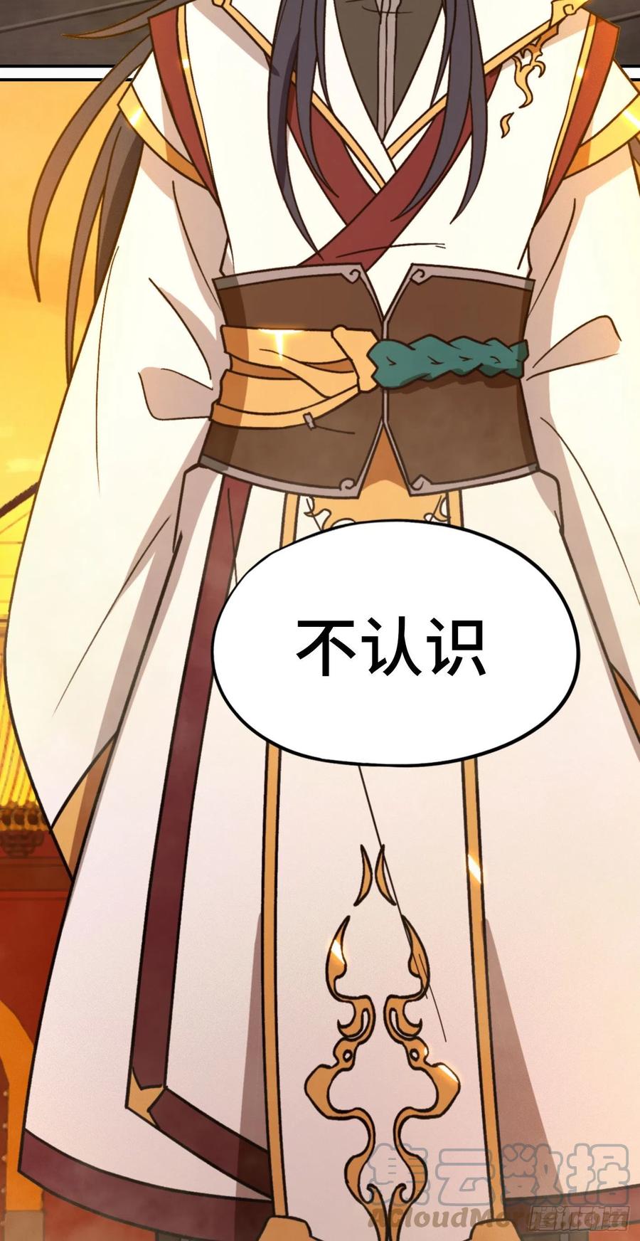 万古剑神 第二百一十三剑 只要他喜欢 第4页