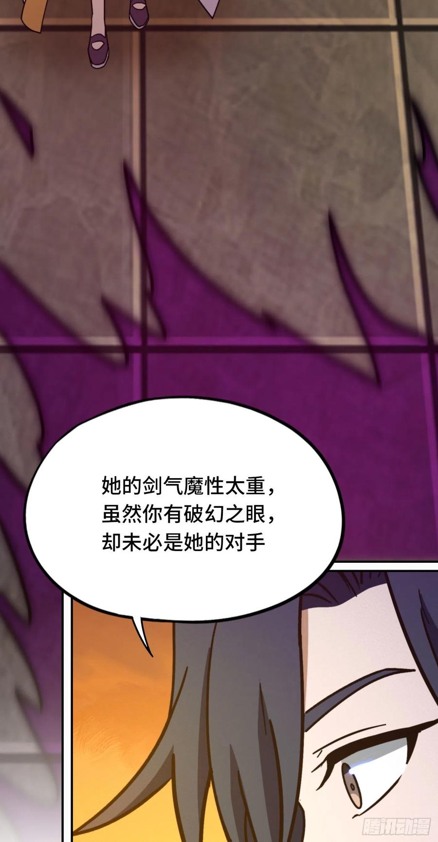 万古剑神 第二百一十三剑 只要他喜欢 第39页