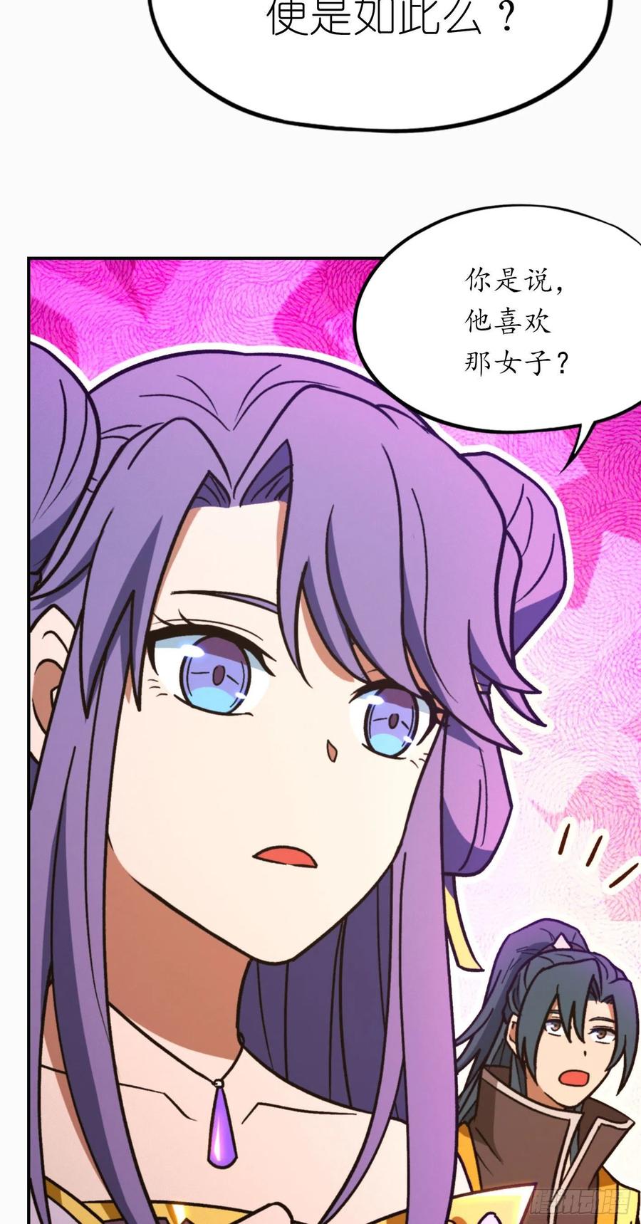 万古剑神 第二百一十三剑 只要他喜欢 第23页
