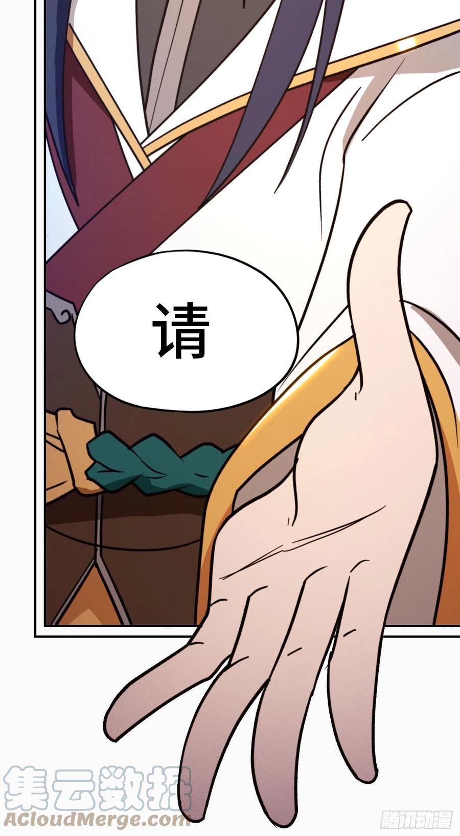 万古剑神 第二百一十三剑 只要他喜欢 第49页