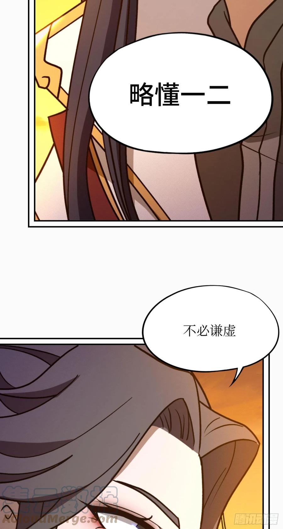 万古剑神 第二百一十三剑 只要他喜欢 第13页