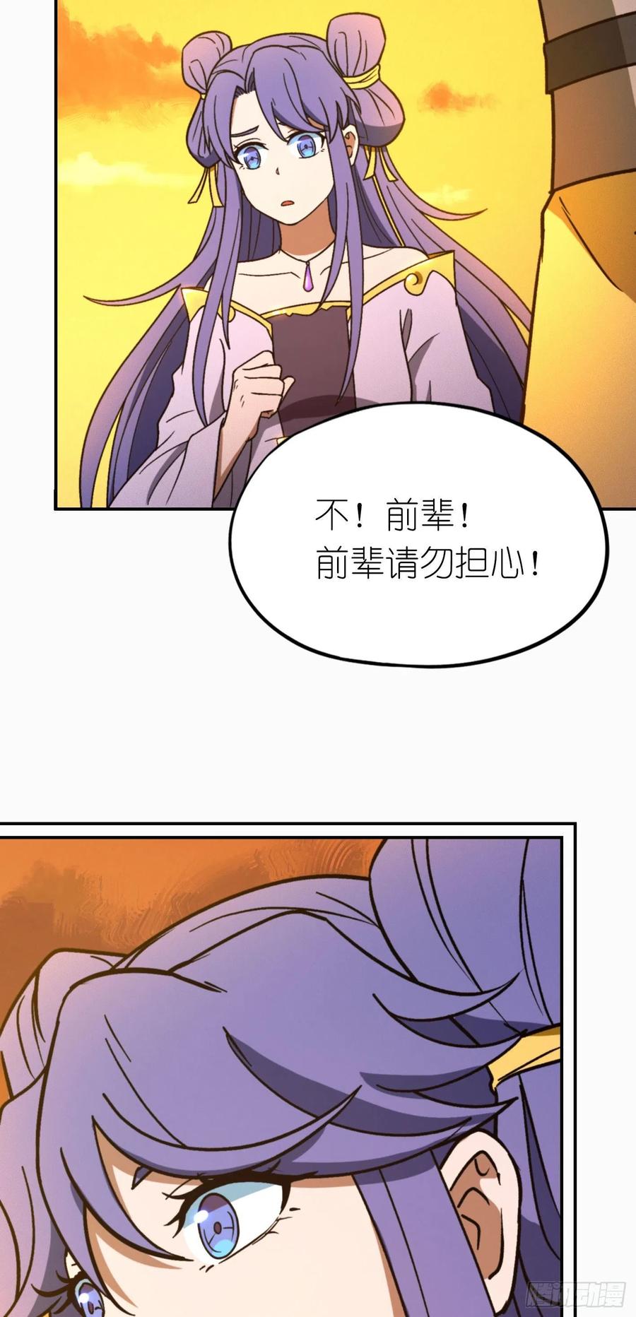 万古剑神 第二百一十三剑 只要他喜欢 第27页