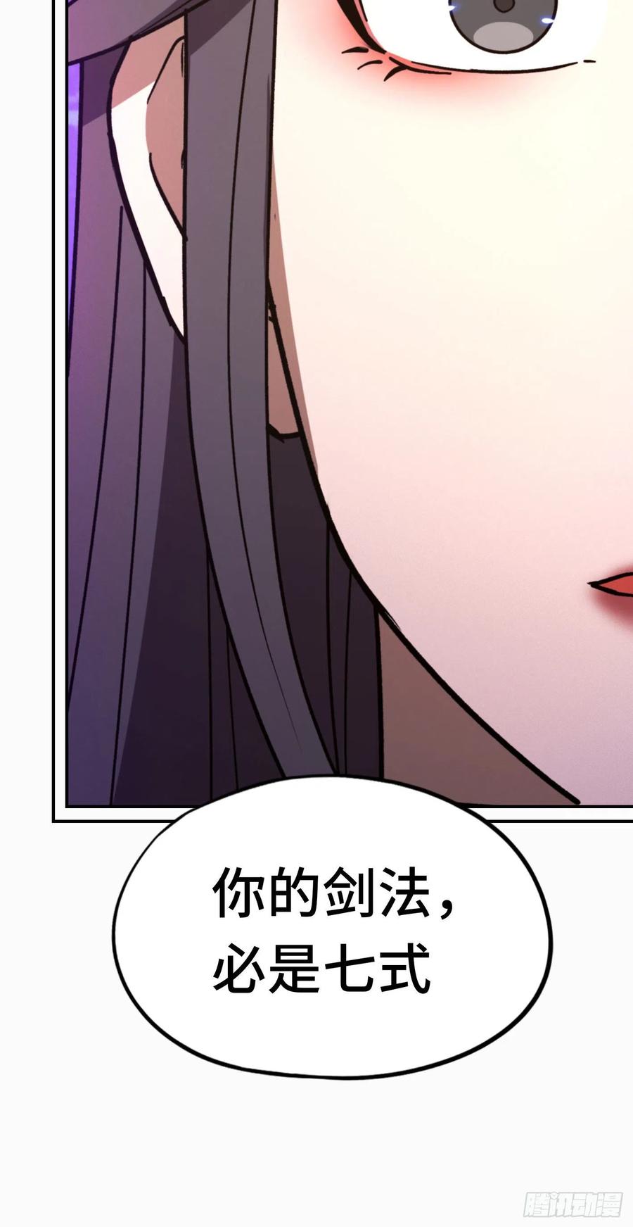 万古剑神 第二百一十三剑 只要他喜欢 第9页