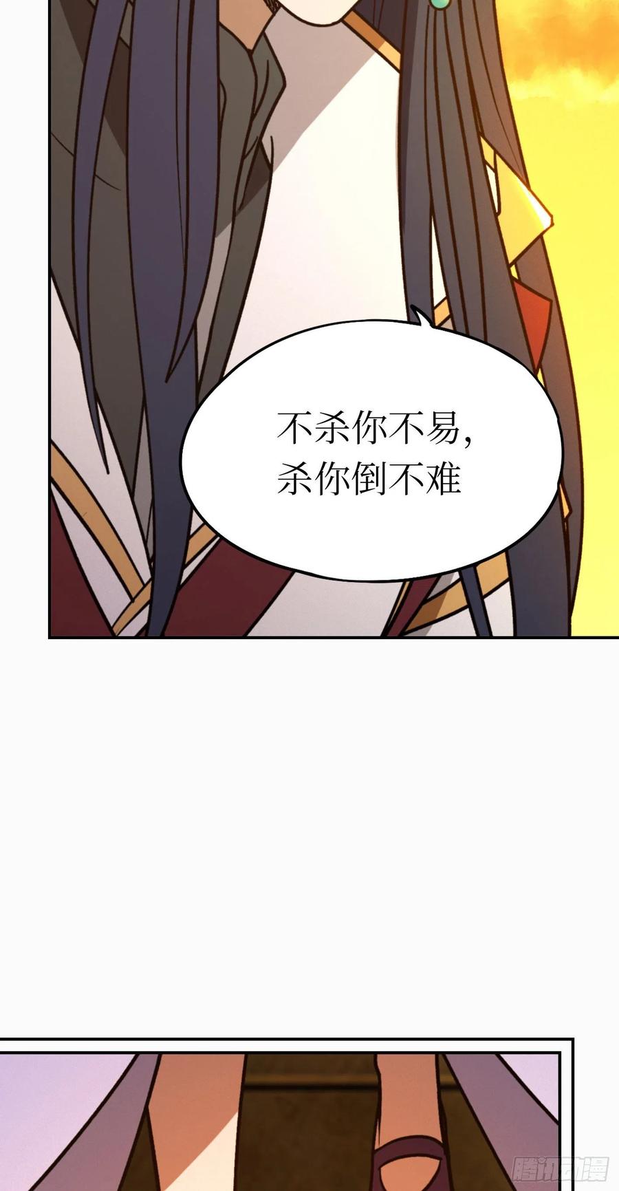 万古剑神 第二百一十三剑 只要他喜欢 第36页