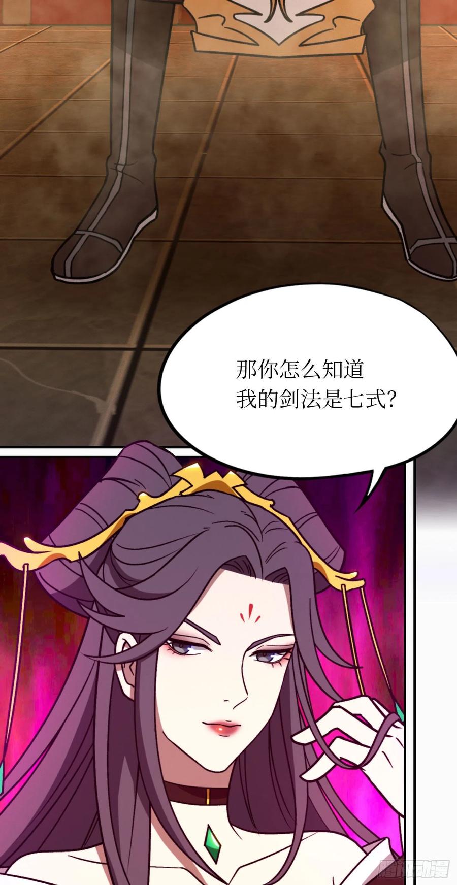 万古剑神 第二百一十三剑 只要他喜欢 第5页