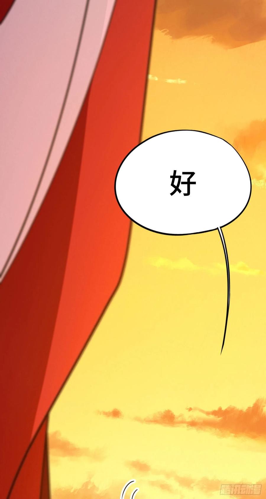 万古剑神 第二百一十三剑 只要他喜欢 第15页