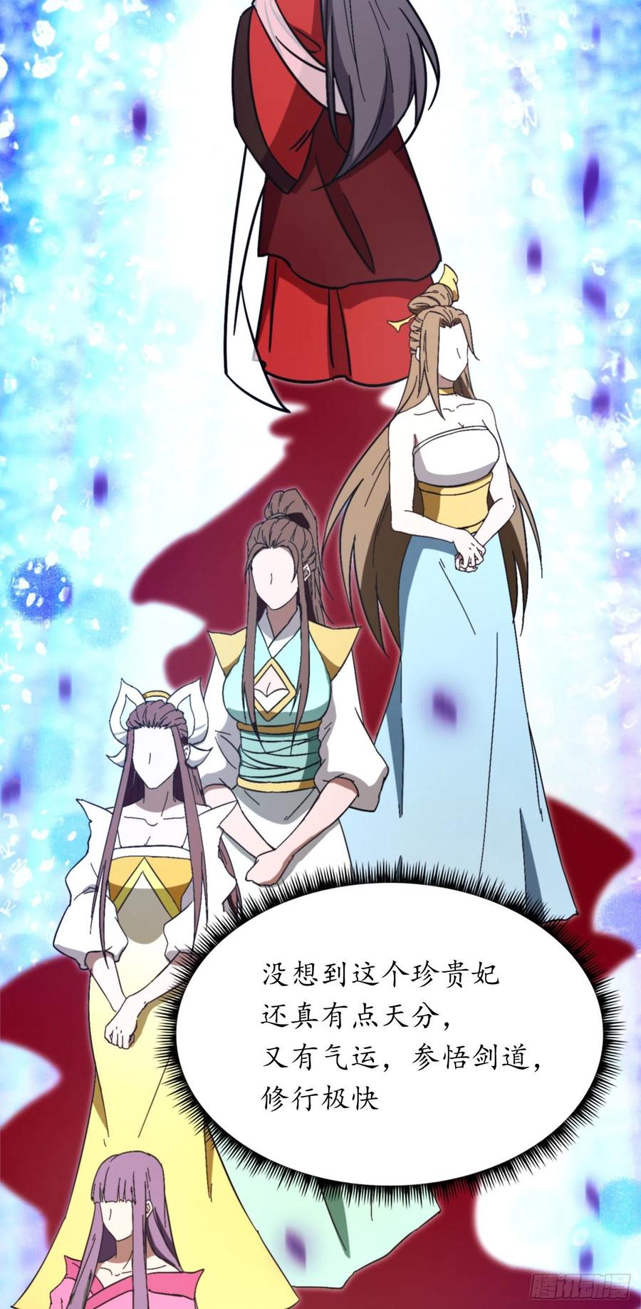 万古剑神 第二百一十四剑 骄傲的女子 第42页