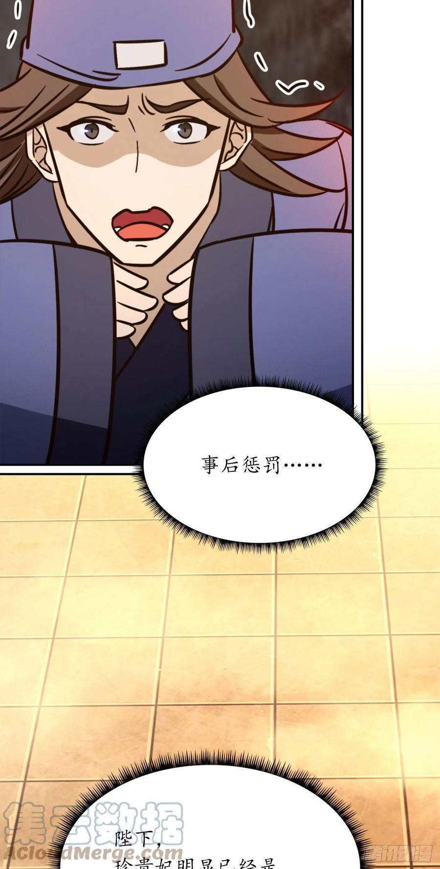 万古剑神 第二百一十四剑 骄傲的女子 第49页