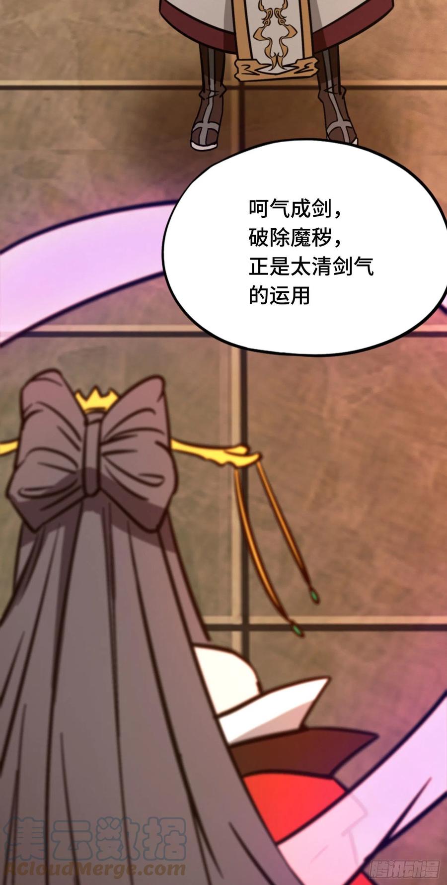 万古剑神 第二百一十四剑 骄傲的女子 第25页