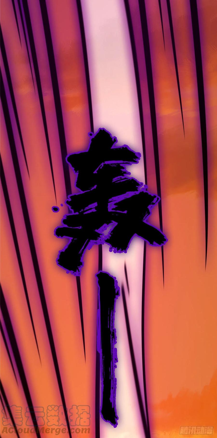 万古剑神 第二百一十四剑 骄傲的女子 第7页