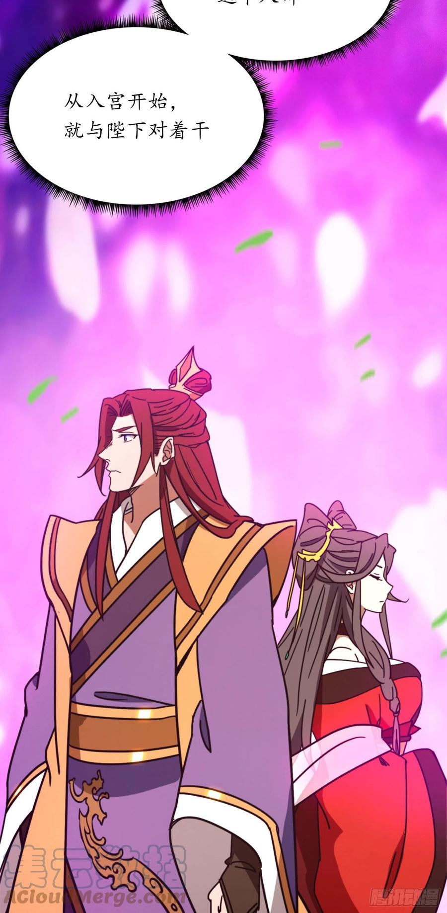 万古剑神 第二百一十四剑 骄傲的女子 第37页