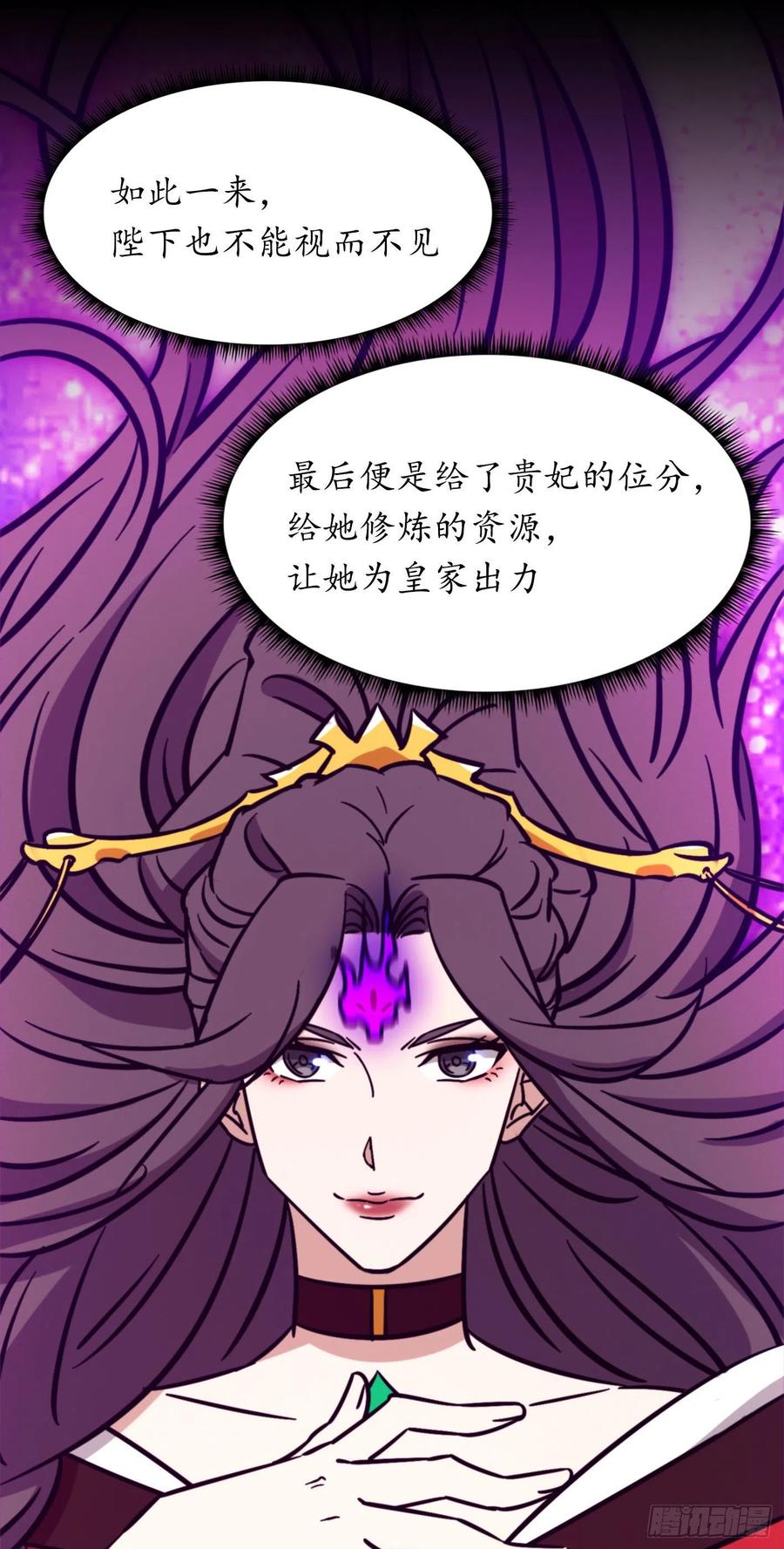 万古剑神 第二百一十四剑 骄傲的女子 第44页
