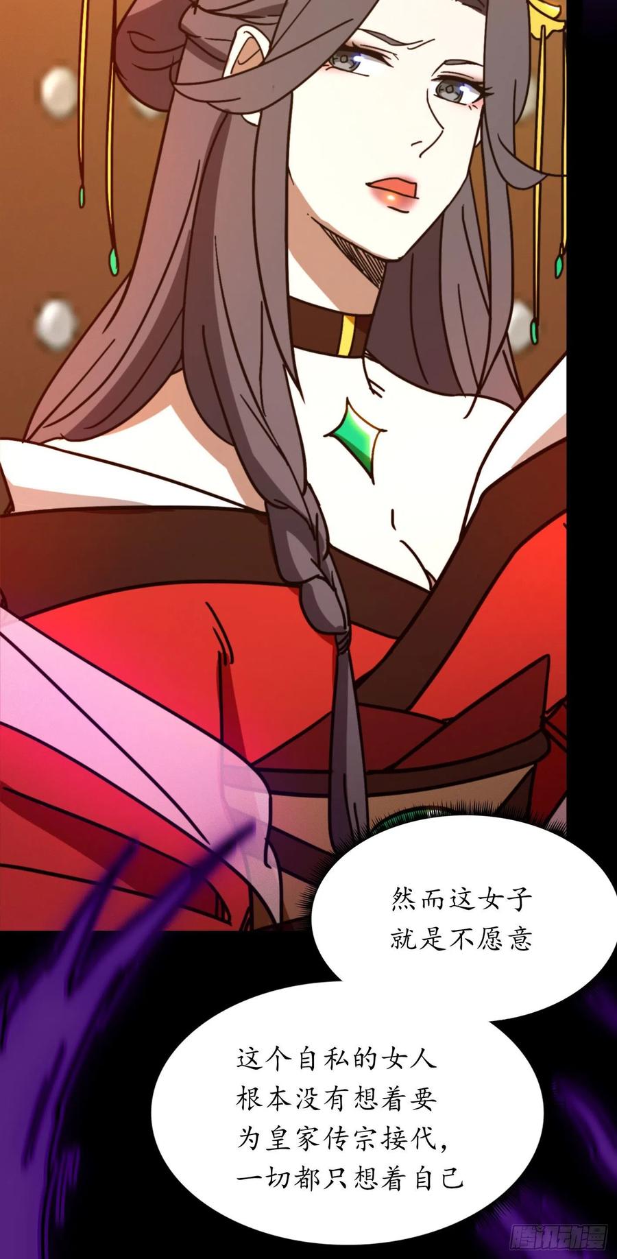 万古剑神 第二百一十四剑 骄傲的女子 第39页