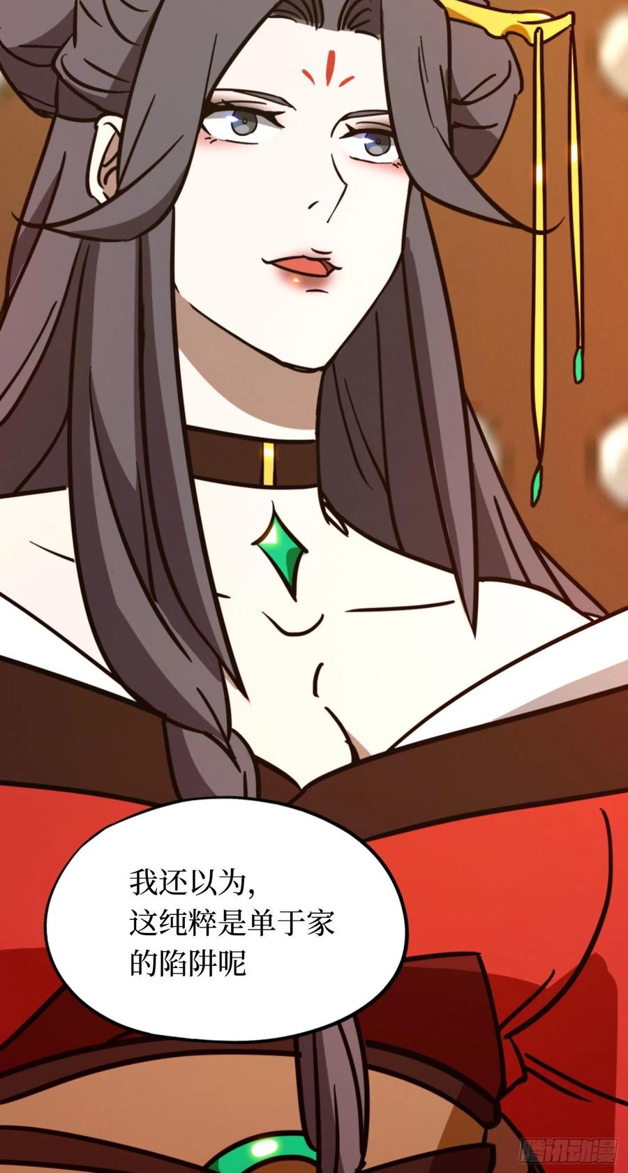 万古剑神 第二百一十四剑 骄傲的女子 第33页