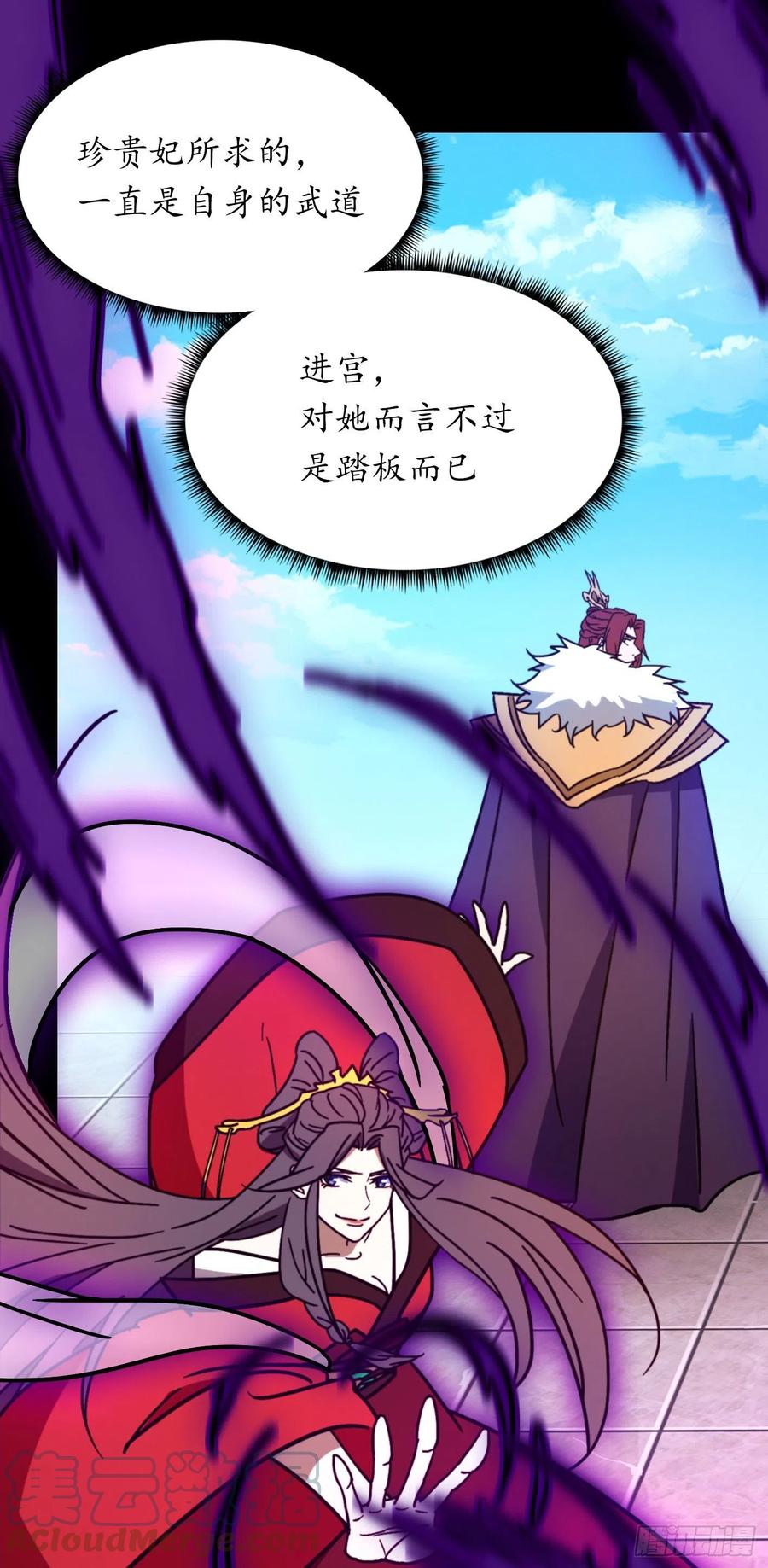 万古剑神 第二百一十四剑 骄傲的女子 第40页