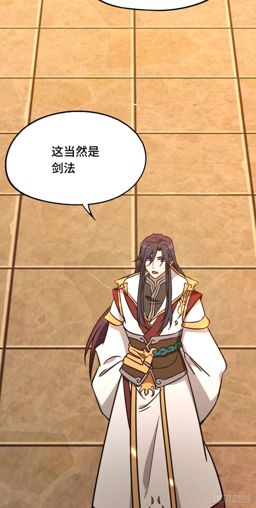 万古剑神 第二百一十四剑 骄傲的女子 第24页