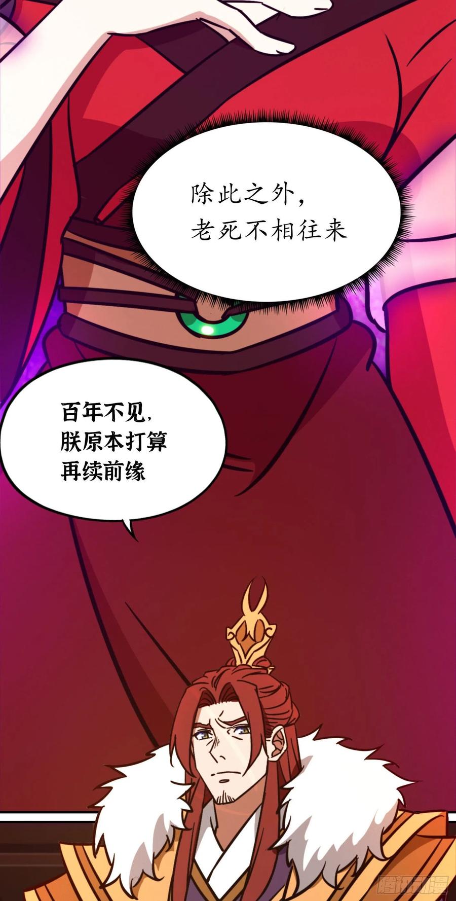 万古剑神 第二百一十四剑 骄傲的女子 第45页
