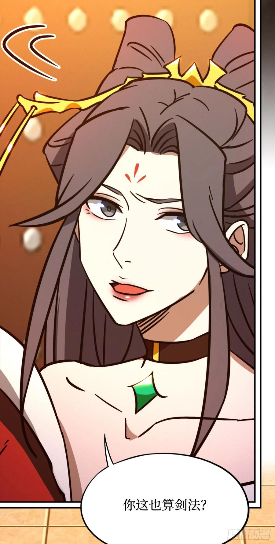 万古剑神 第二百一十四剑 骄傲的女子 第23页