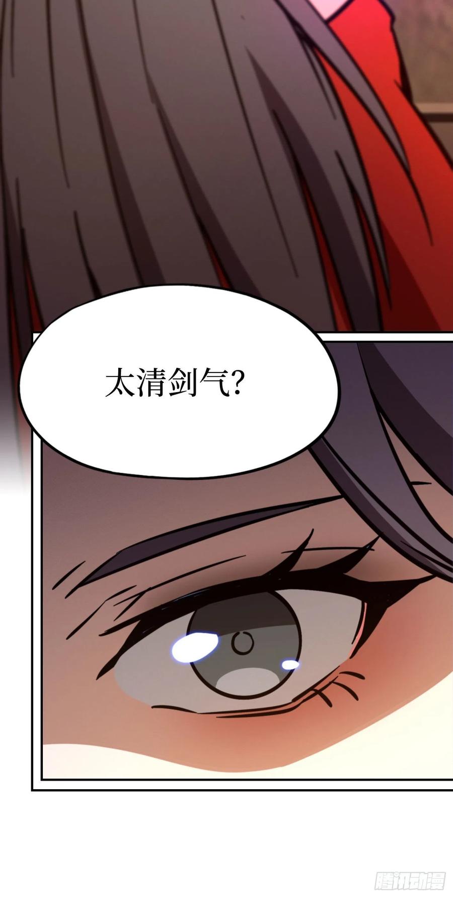 万古剑神 第二百一十四剑 骄傲的女子 第26页