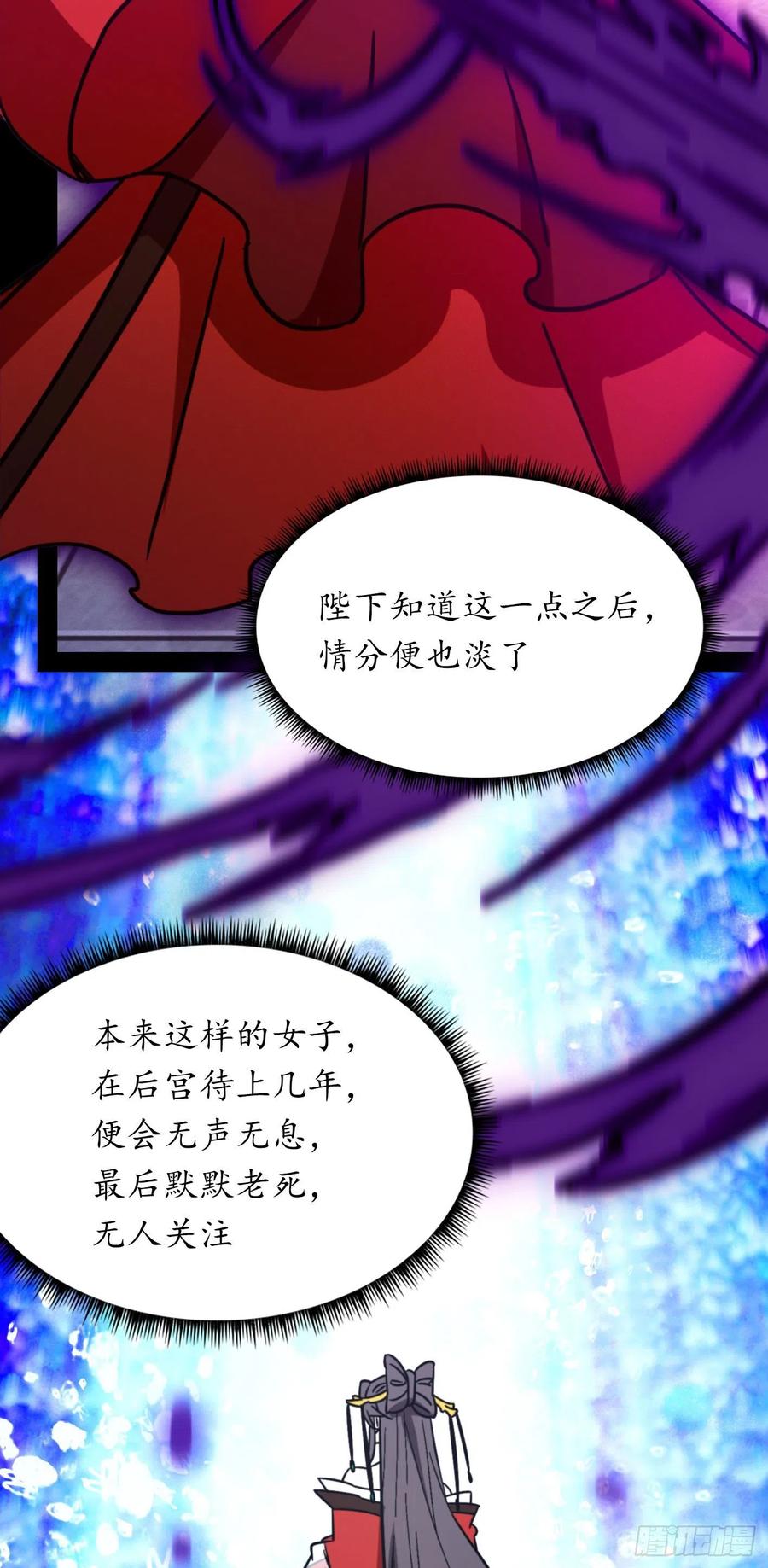 万古剑神 第二百一十四剑 骄傲的女子 第41页