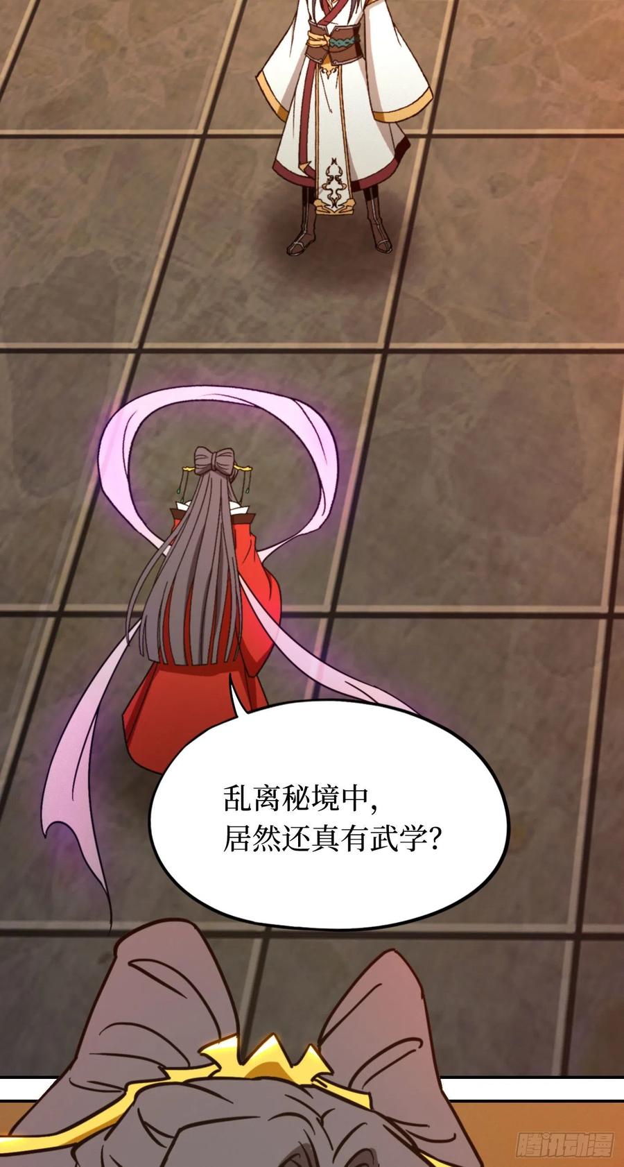 万古剑神 第二百一十四剑 骄傲的女子 第32页