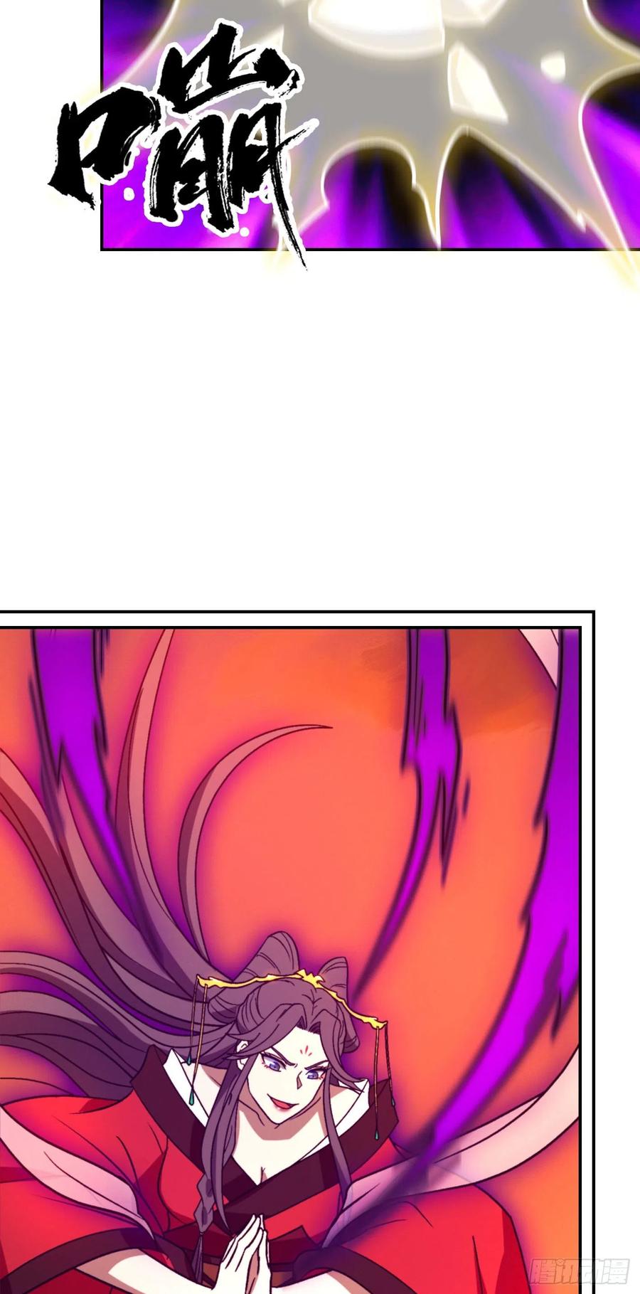 万古剑神 第二百一十五剑 剑魔七式 第23页