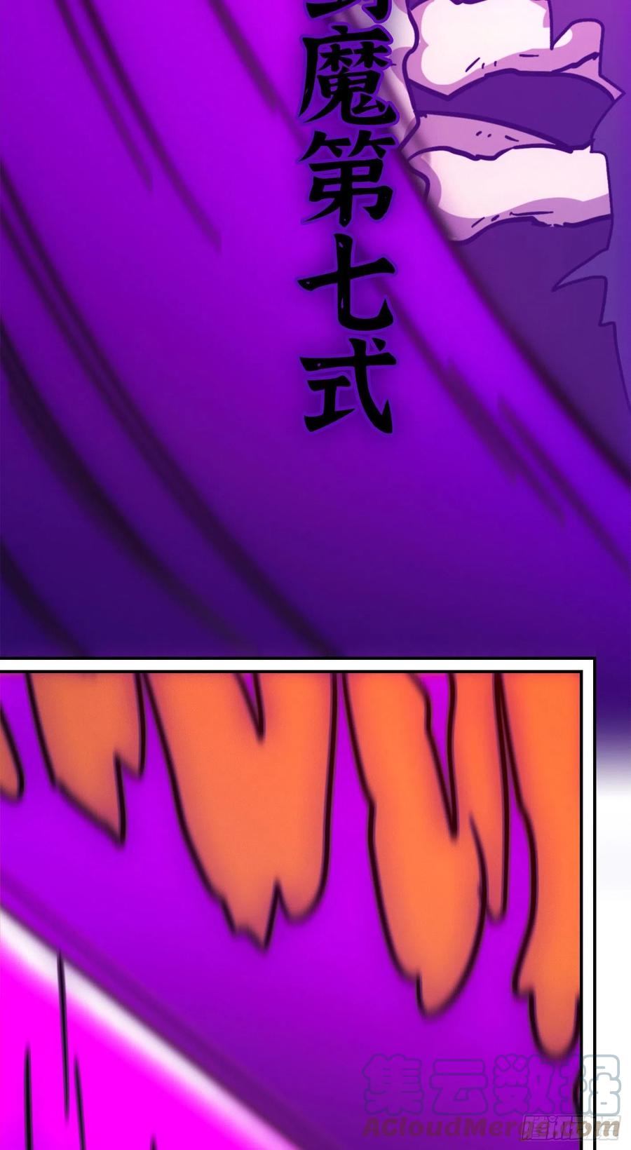 万古剑神 第二百一十五剑 剑魔七式 第46页