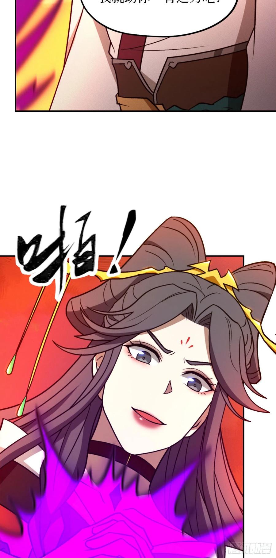 万古剑神 第二百一十五剑 剑魔七式 第21页