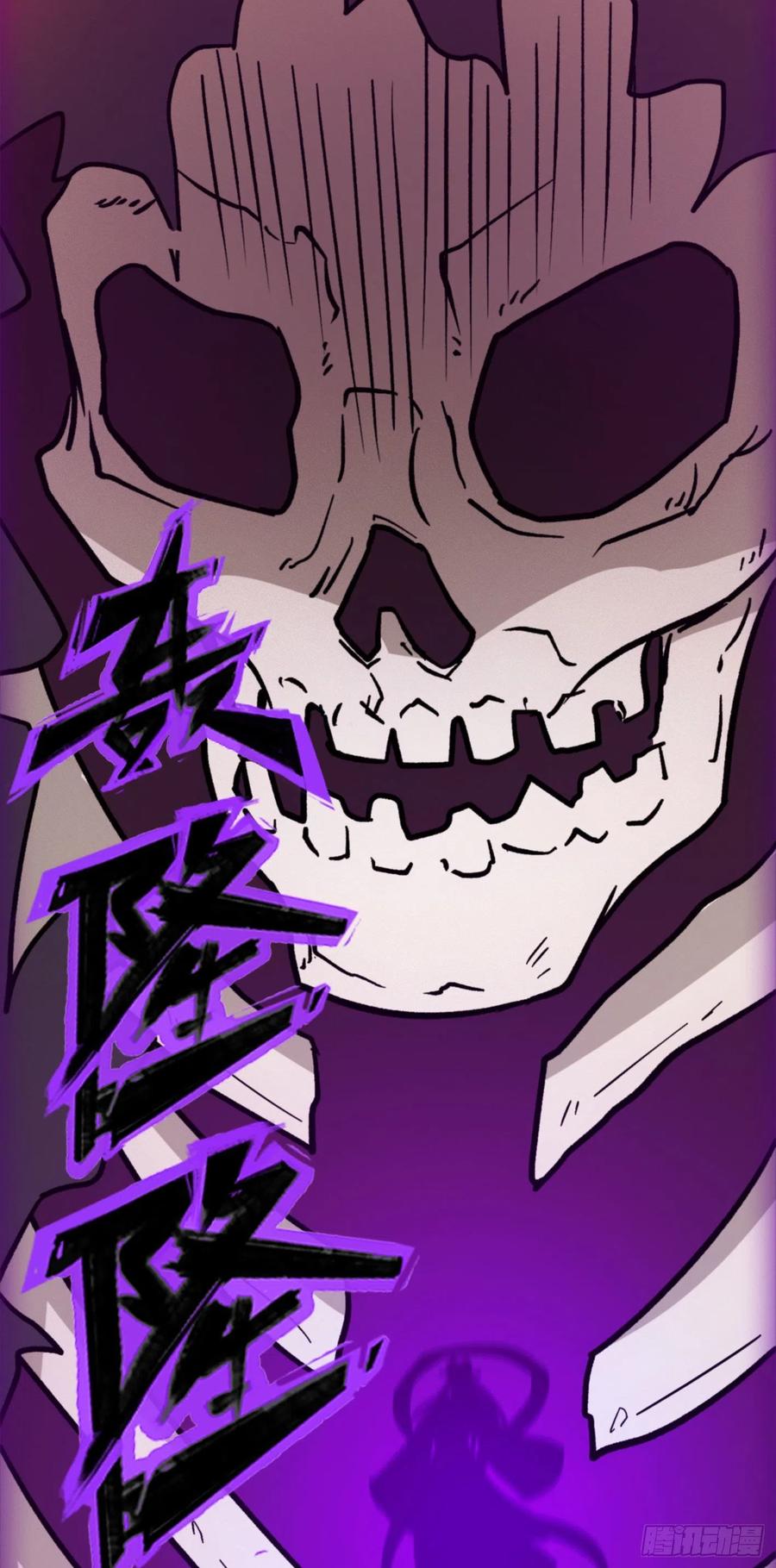 万古剑神 第二百一十五剑 剑魔七式 第27页