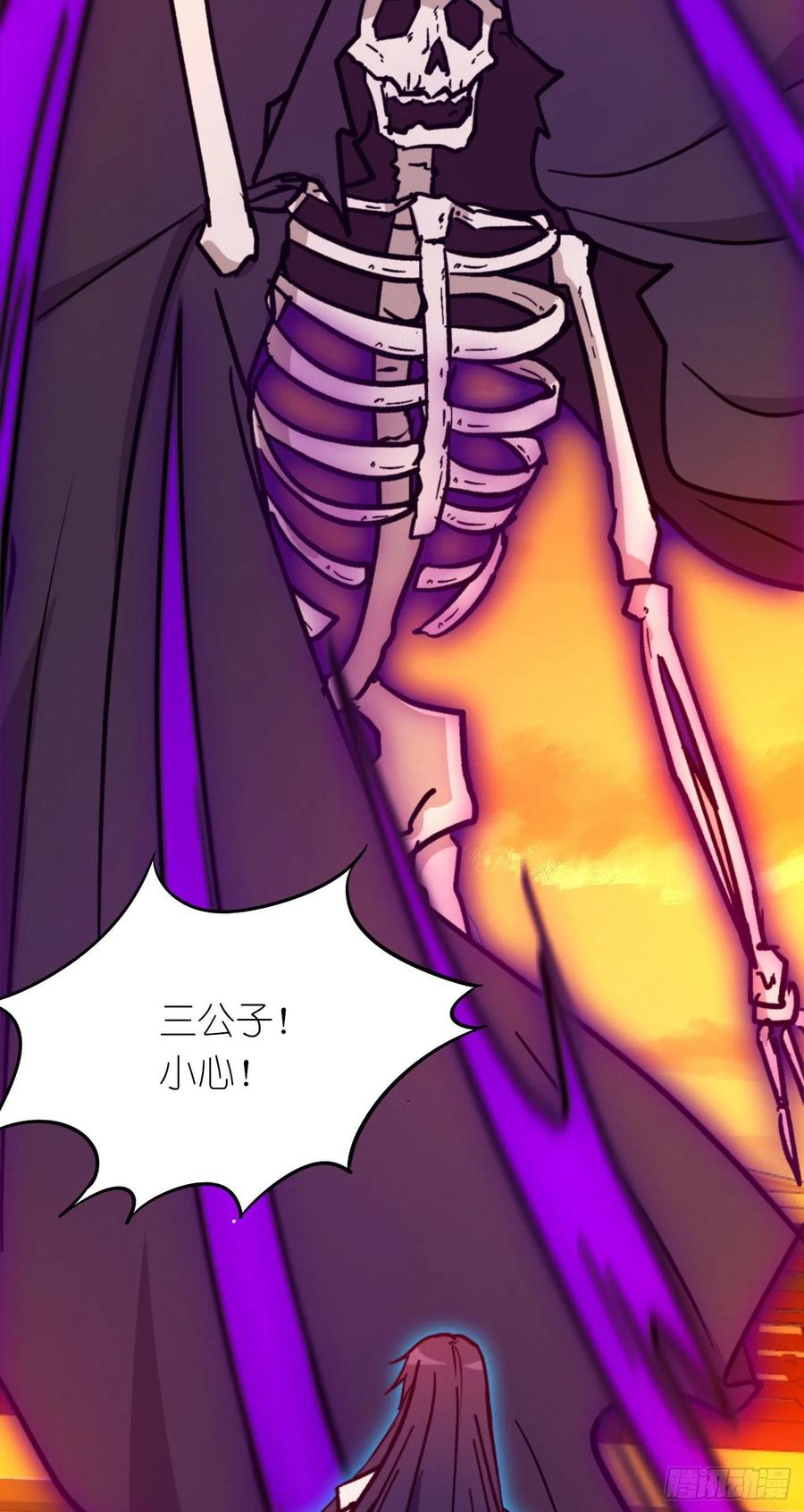 万古剑神 第二百一十五剑 剑魔七式 第33页