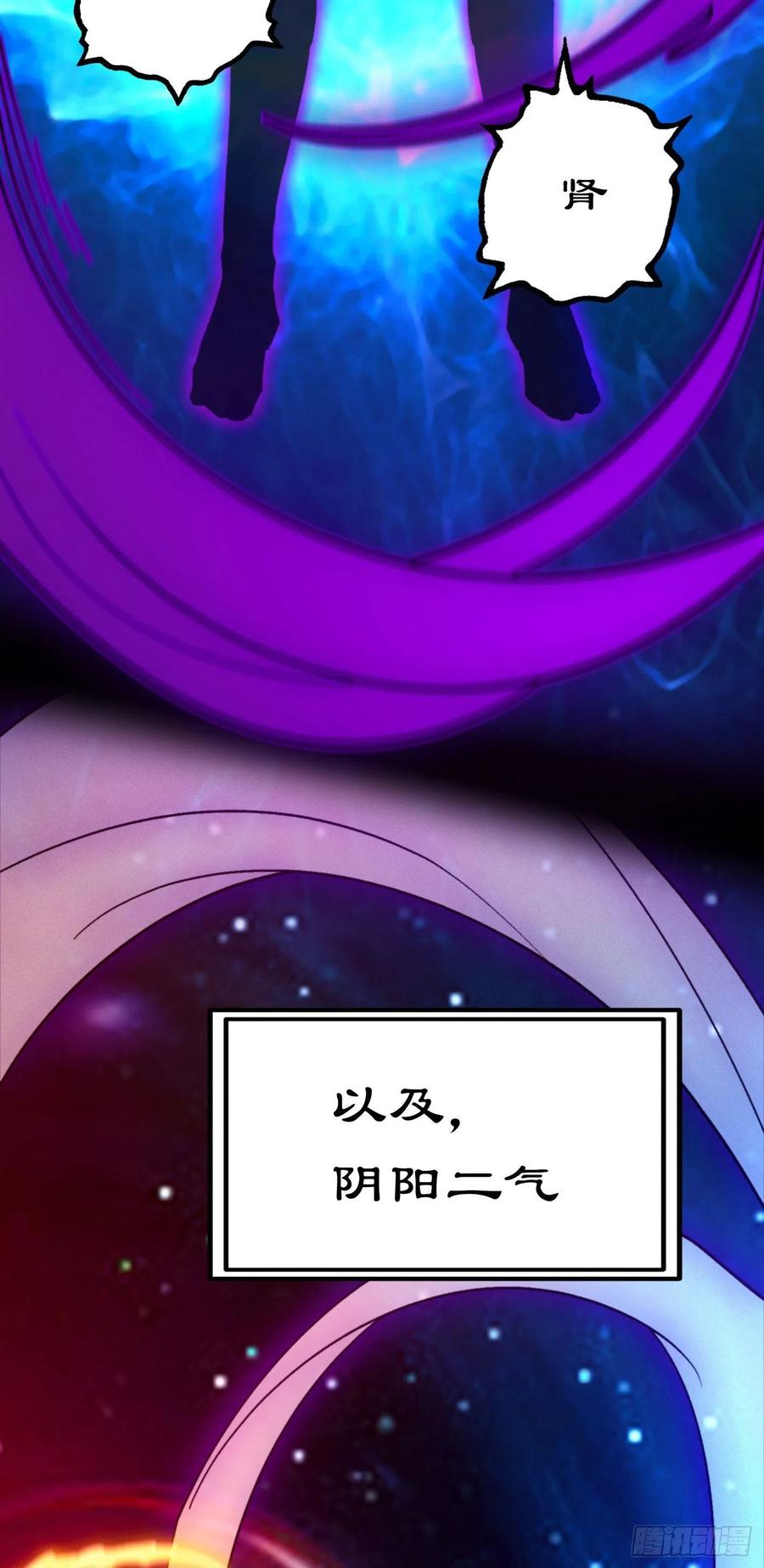 万古剑神 第二百一十五剑 剑魔七式 第5页