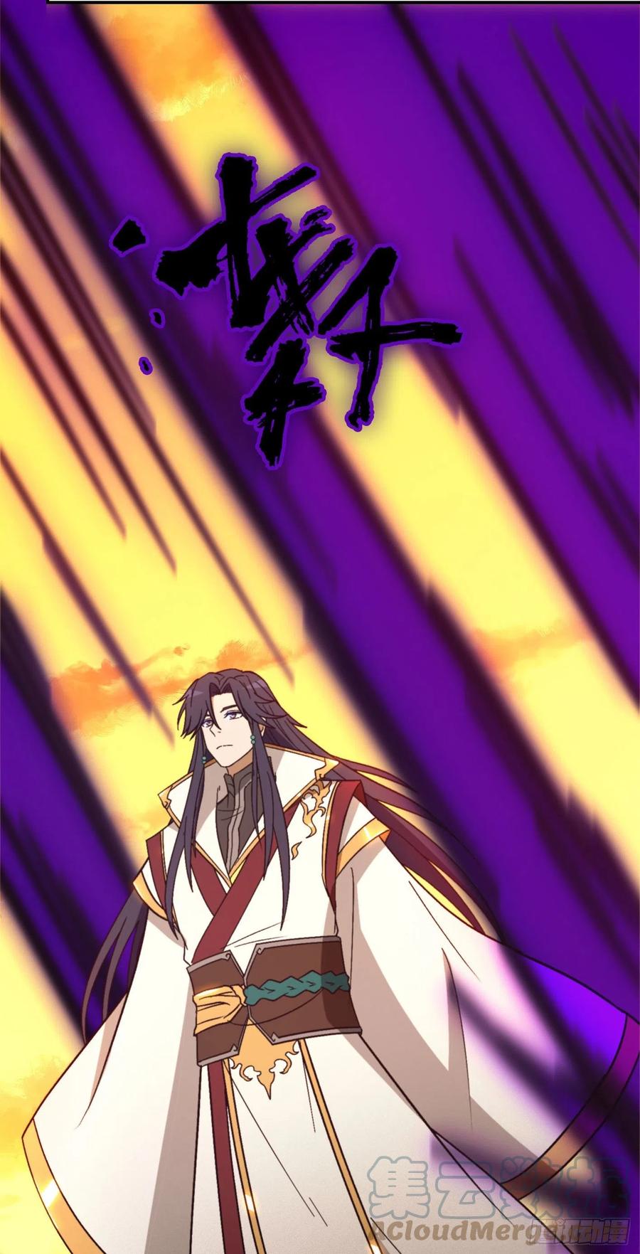 万古剑神 第二百一十五剑 剑魔七式 第13页