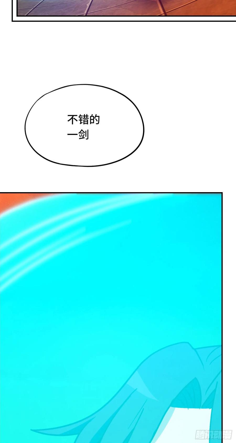 万古剑神 第二百一十五剑 剑魔七式 第35页