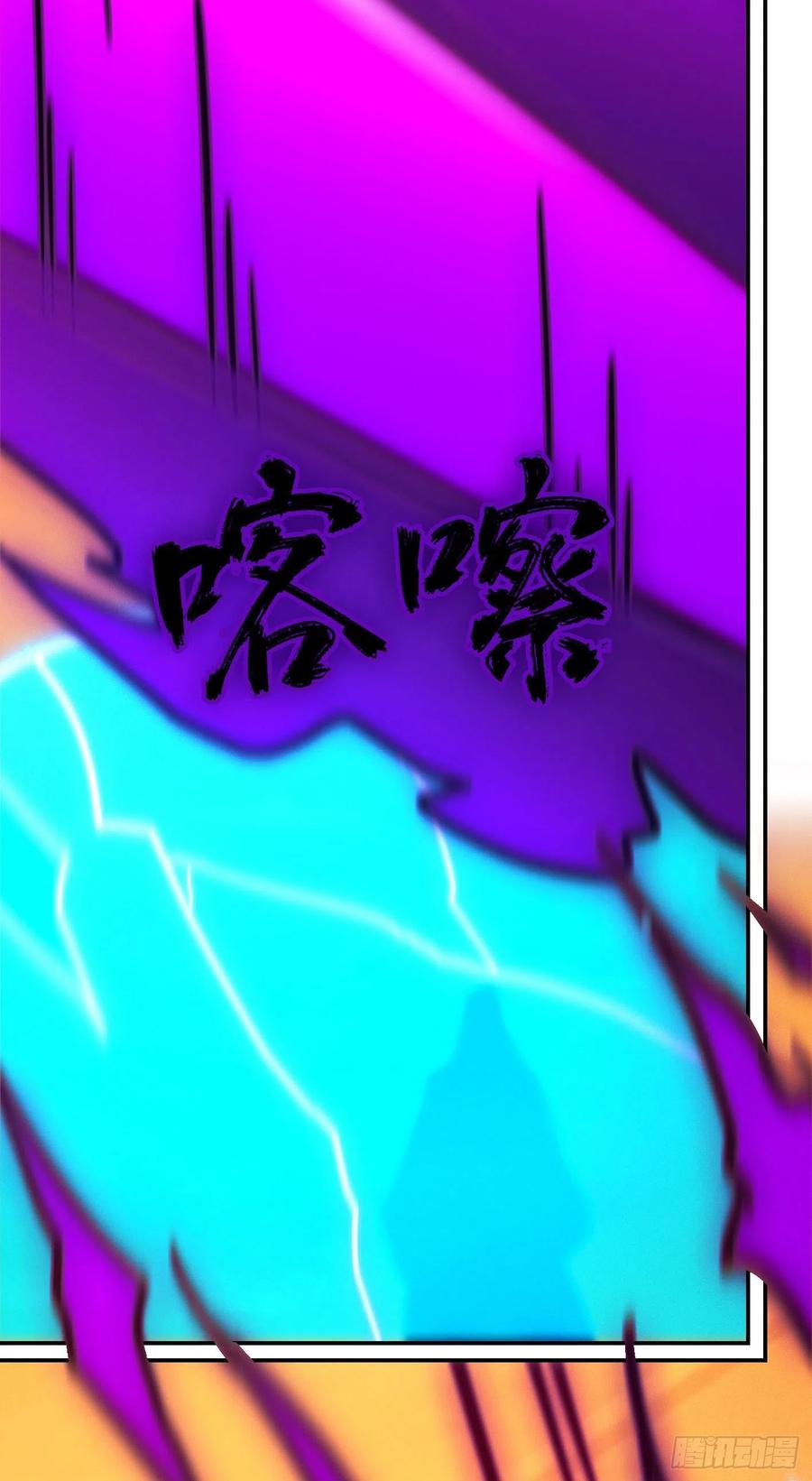 万古剑神 第二百一十五剑 剑魔七式 第47页