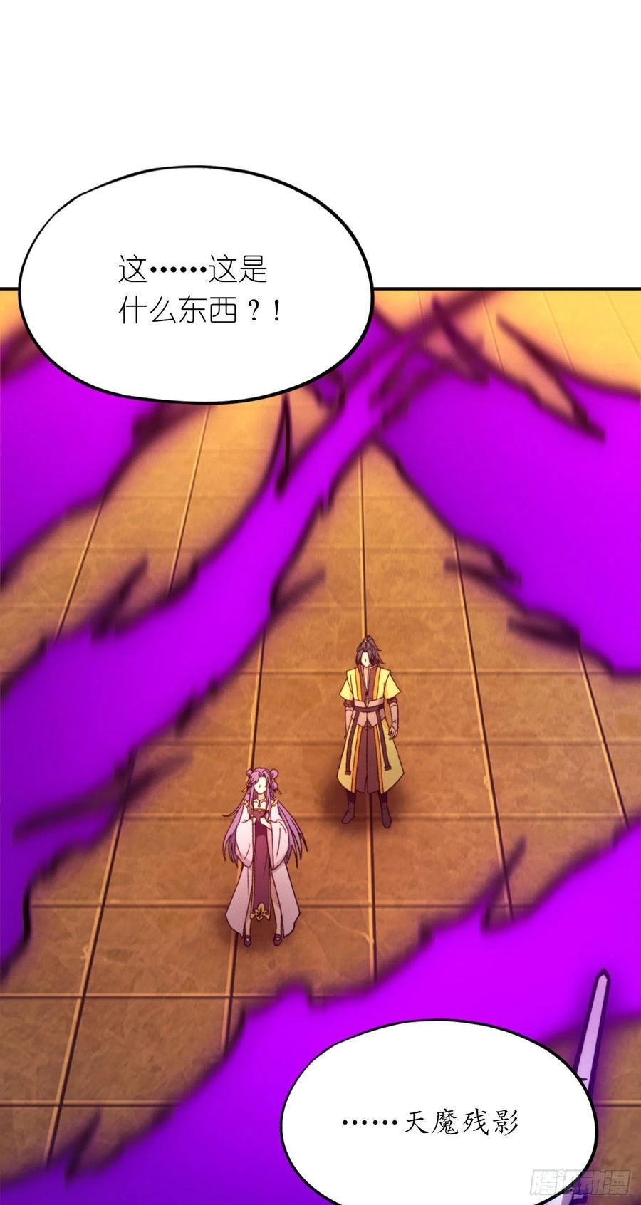 万古剑神 第二百一十五剑 剑魔七式 第29页