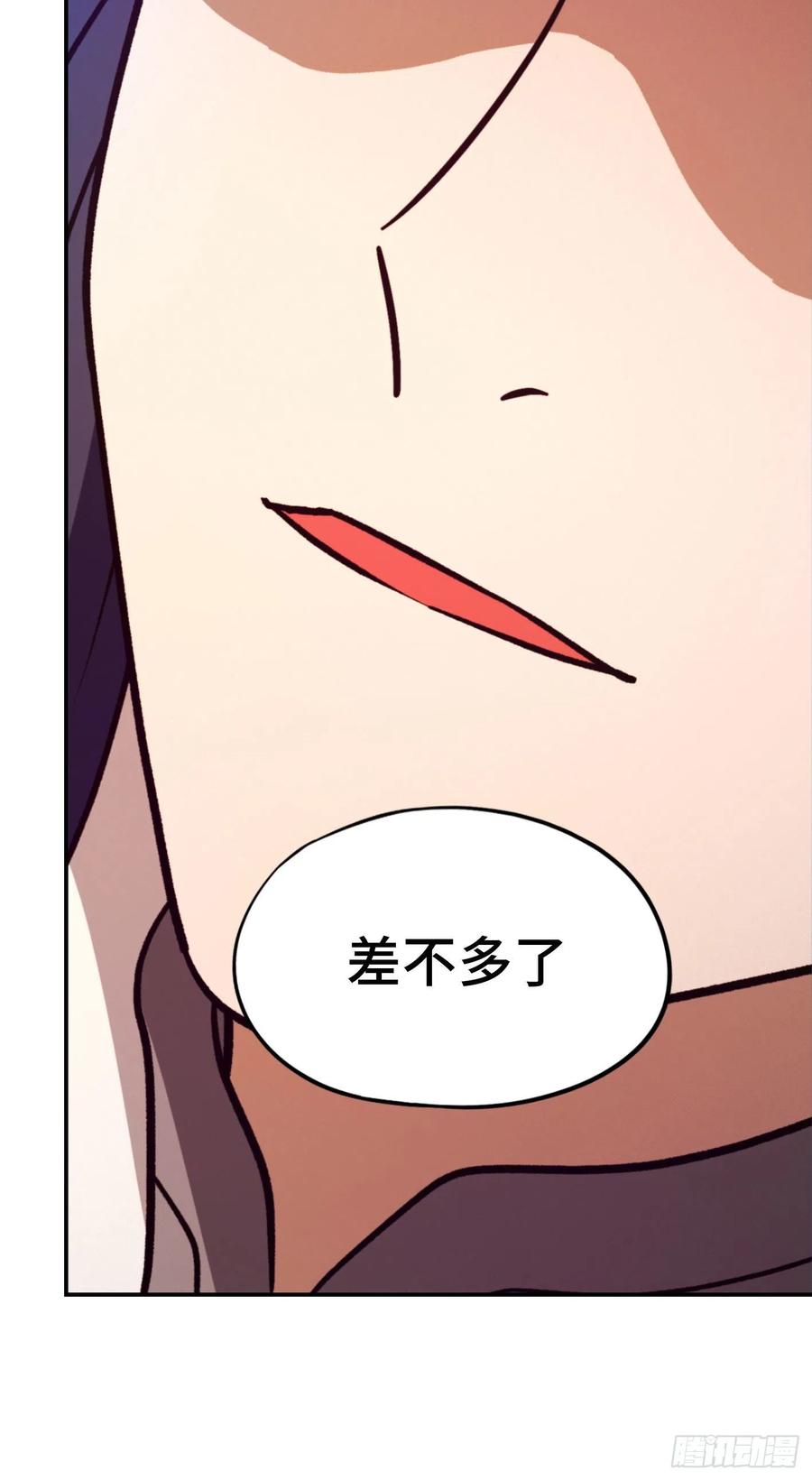 万古剑神 第二百一十五剑 剑魔七式 第53页