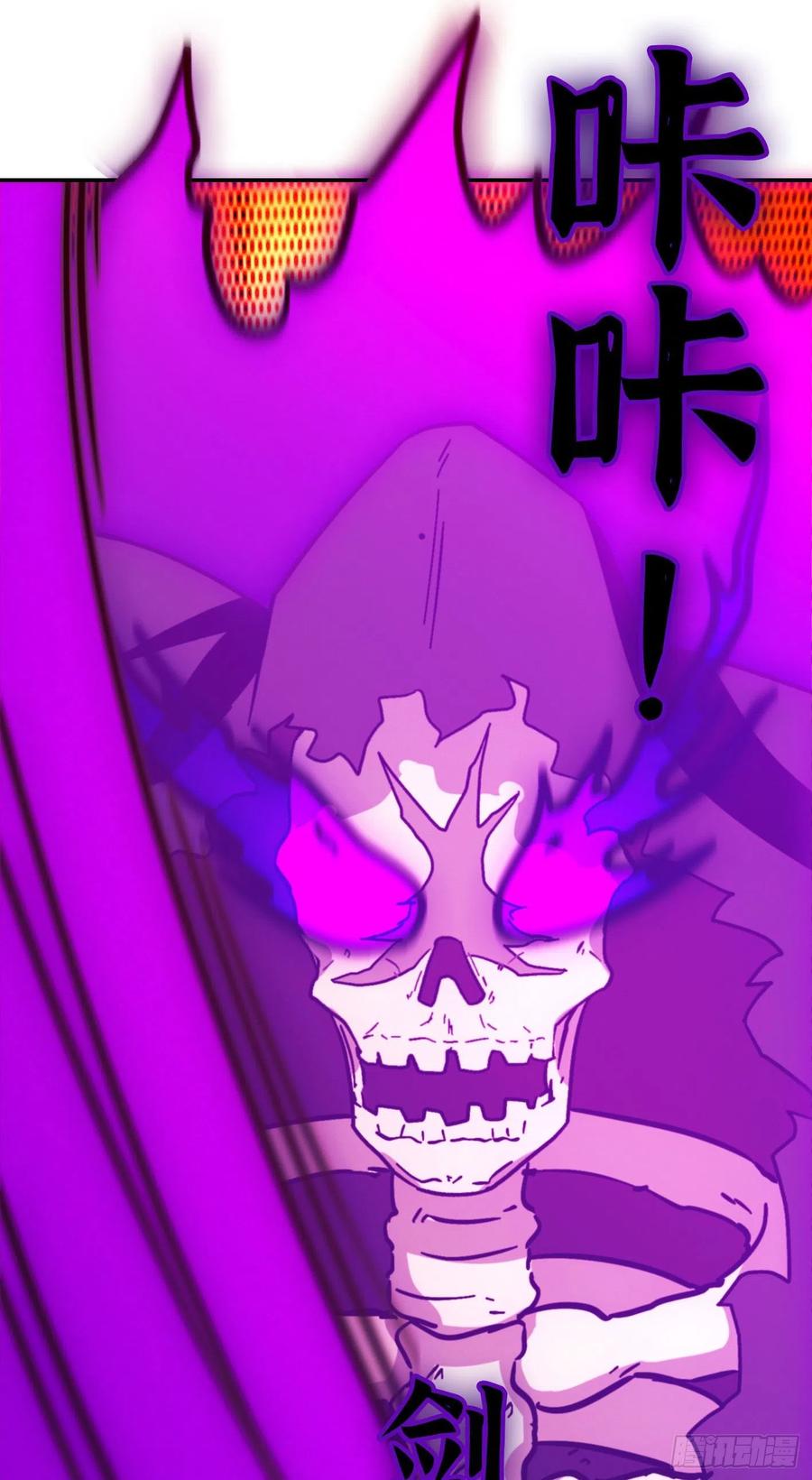 万古剑神 第二百一十五剑 剑魔七式 第45页