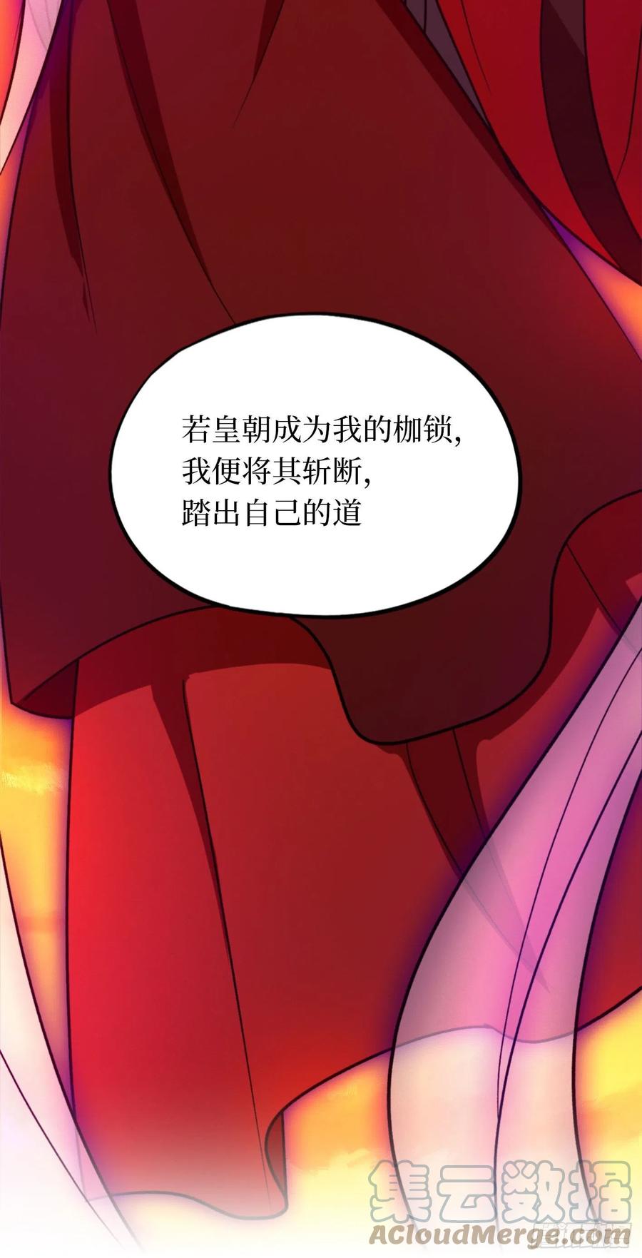 万古剑神 第二百一十五剑 剑魔七式 第19页